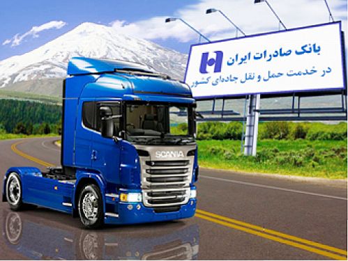 ناوگان باربری جاده ‌ای کشور جان دوباره گرفت